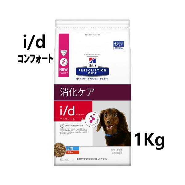 療法食 犬 ヒルズ I D コンフォート 小粒 消化ケア 1kg ドライフード ストレス性の消化器症状に対応した独自の栄養に Id Confort D1 みんな笑顔 通販 Yahoo ショッピング