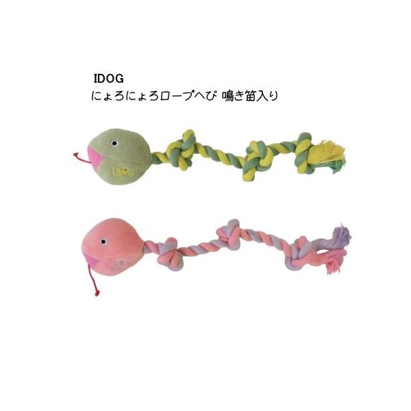 【商品特徴】ヘビさんモチーフの犬用 デンタルロープトイです。見た目も可愛く明るいカラフルなお色は見た目も可元気になりそう、へびさんのお顔は細部までこだわり、目は刺繍で舌は赤い紐で表現しています。お顔を押すと音が鳴る笛が入っています。ロープは...