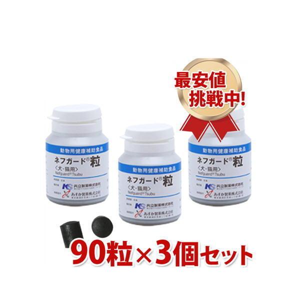 共立製薬 ネフガード 粒 12g 90粒 3個セット 犬猫用 Kyoritsu 04 3set みんな笑顔 通販 Yahoo ショッピング