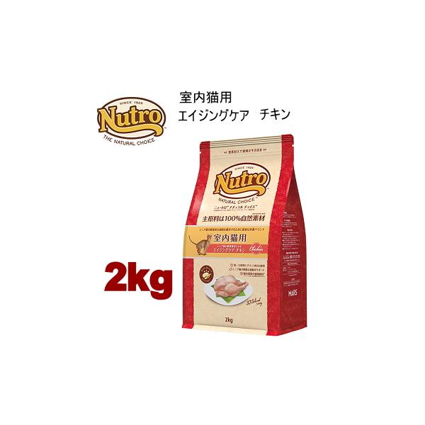 ナチュラルチョイス ニュートロ キャット 室内猫用 エイジングケア
