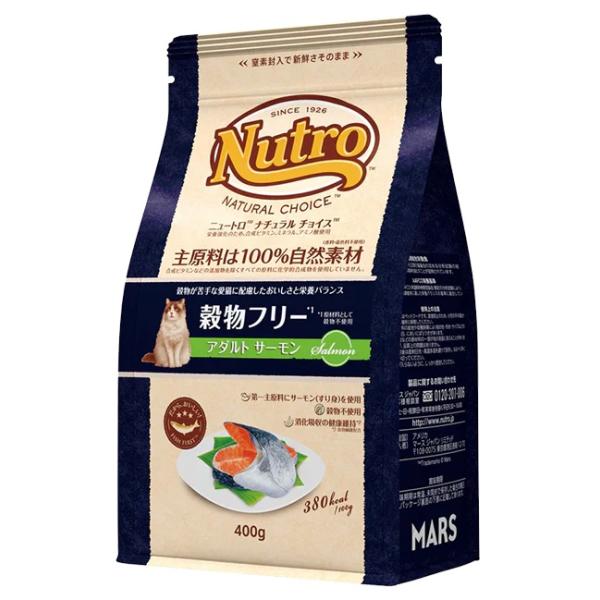 ニュートロ ナチュラルチョイス キャット 穀物フリー アダルトサーモン 