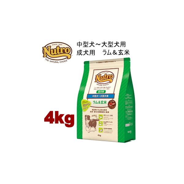 Nutro ラム&玄米 ドライフード 2セット　4kg×2 楽天市場】ニュートロ ラム&玄米 4kgの通販