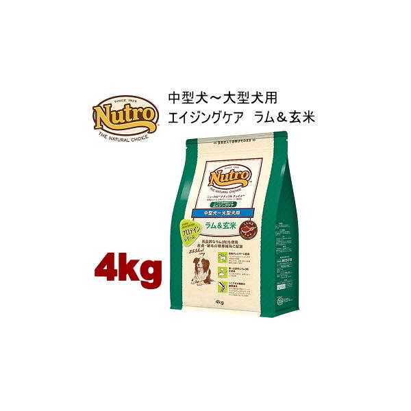 ナチュラルチョイス ニュートロ ラム＆玄米 中型犬〜大型犬用