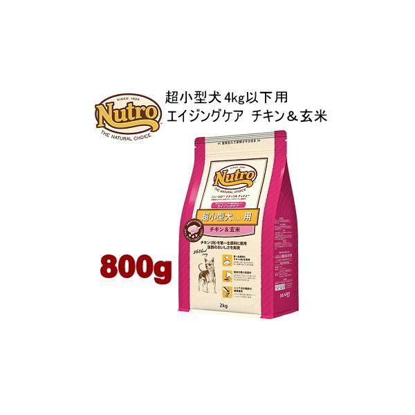 ナチュラルチョイス ニュートロ 超小型犬4kg以下用 エイジングケア