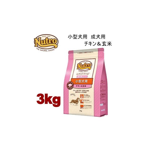 Nutro ナチュラルチョイス 小型犬用 チキン&玄米 3kg　賞味期限12.3 Amazon.co.jp: Nutro ナチュラルチョイス 小型犬用 成犬用 生後8