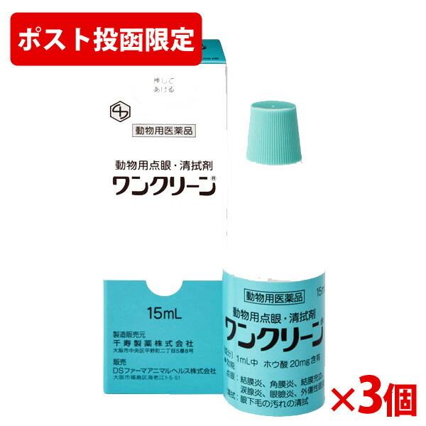 1)犬猫用で1本で点眼と清拭が可能2）粘稠剤として潤い成分である精製ヒアルロン酸ナトリウム及びヒプロメロースを添加した3）pH及び浸透圧を涙液に近づけた4)容量はたっぷりの１５ｍＬで、マルチドーズ対応として、二次汚染防止のためクロルヘキシジ...