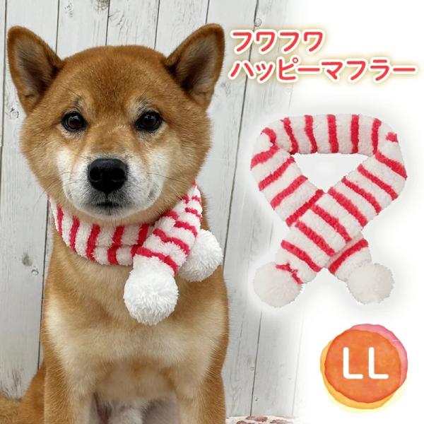 犬 マフラー ペットの人気商品 通販 価格比較 価格 Com