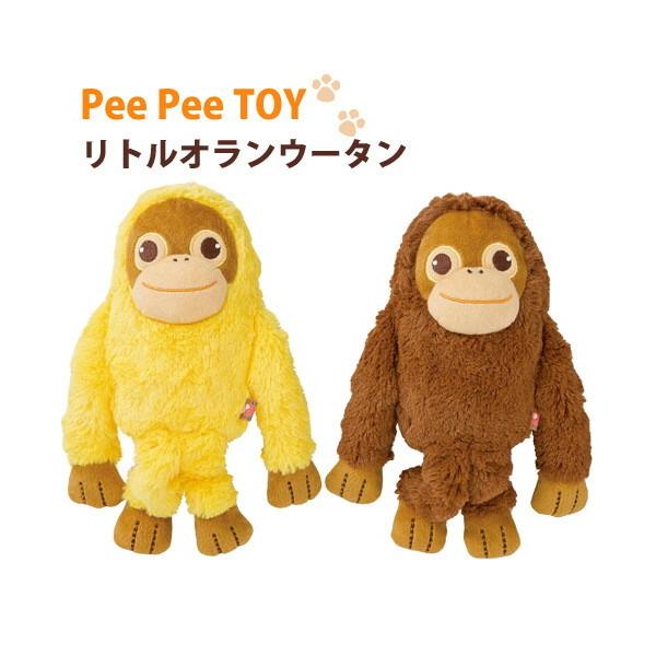 リトルオランウータン ぬいぐるみ 大きめ ロング やわかい 噛みやすい 振り回す 伸びる 引っ張る