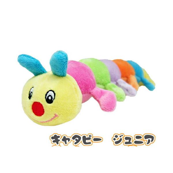 人気のキャタピー型のカラフルでとっても可愛いぬいぐるみが登場！ その特徴はなんとってもスクィーカー（鳴り笛）の数！頭からおしりまで、たくさん入っています。どこを噛んでもピーピー鳴るのでわんちゃんも飽きません！ 素材もやわらかいぬいぐるみなの...