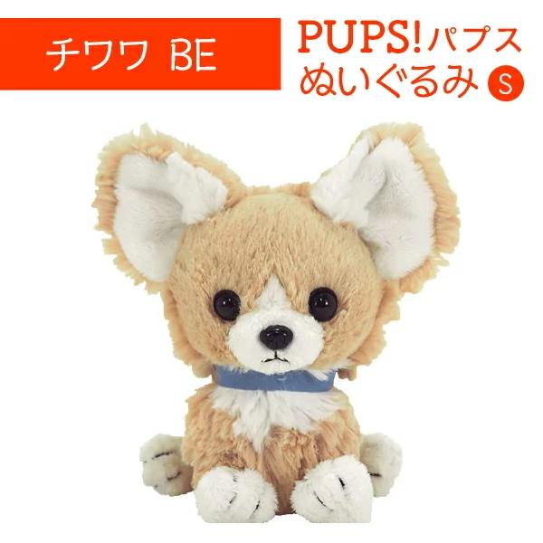 犬のぬいぐるみ ベージュ うめ吉 ベージュ M 犬 ぬいぐるみ 日本製 オリエンタルトーイ