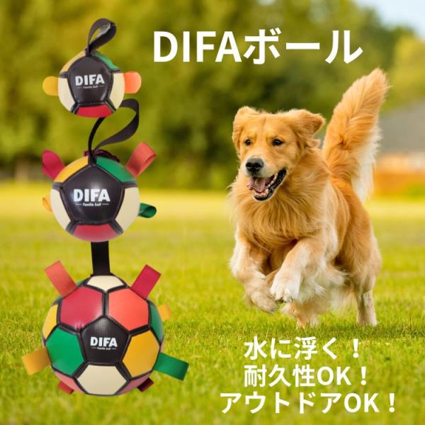 PLATZ 犬用 おもちゃ DIFA ファミリエボール カラフル S / M / L