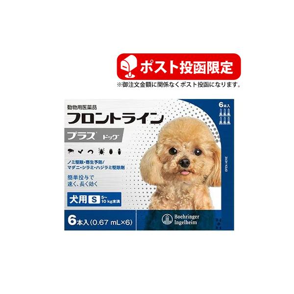 フロントラインプラス 犬 6本の通販 価格比較 価格 Com