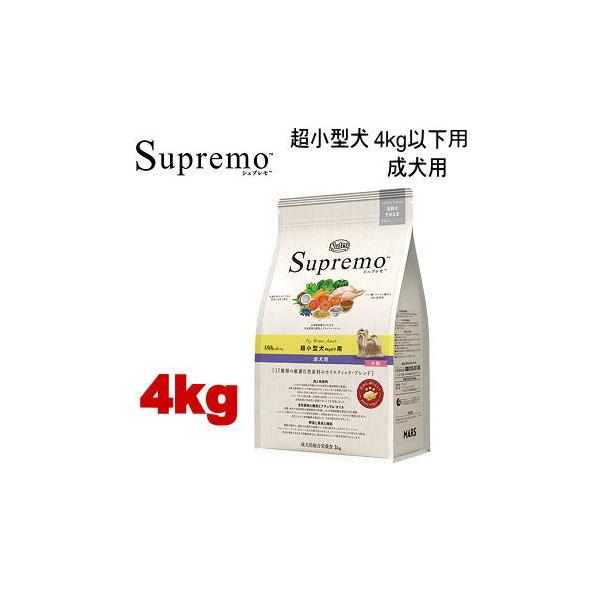 シュプレモ 4kg ニュートロ 超小型犬4kg以下用 成犬用 犬用
