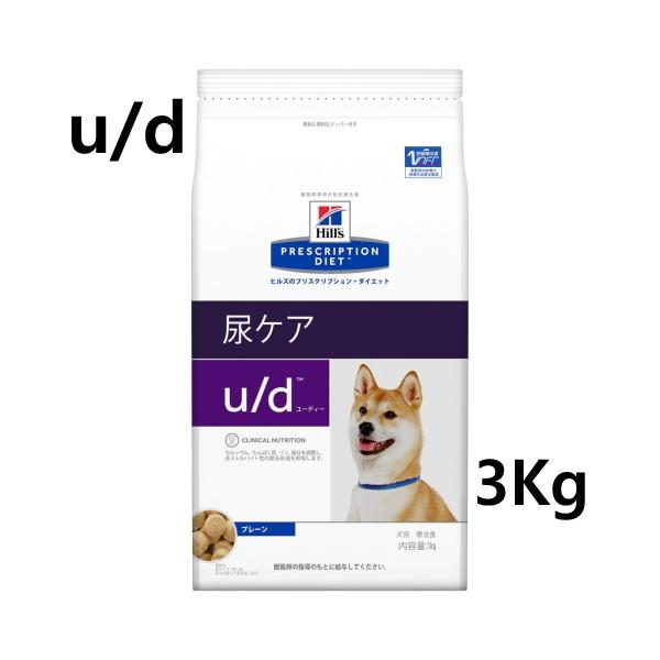 療法食 犬 ヒルズ U D 尿ケア 3kg ドライフード 膀胱結石 Ud 3 みんな笑顔 通販 Yahoo ショッピング