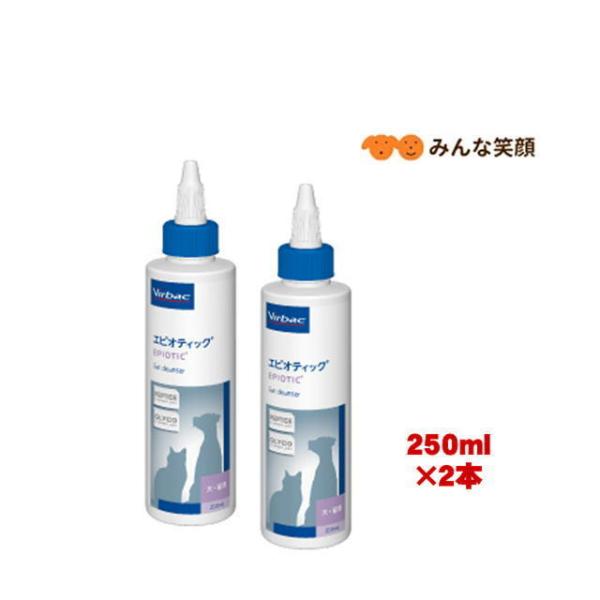 2本セット ビルバック エピオティック ペプチド 250ｍl 犬猫用