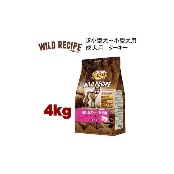 WILD RECIPE 4kg ニュートロ ワイルドレシピ 超小型犬〜小型犬用 成犬