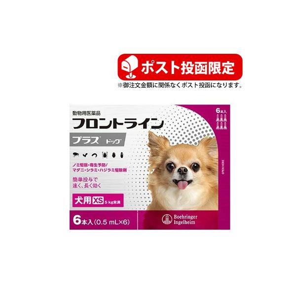 フロントラインプラス Xsの通販 価格比較 価格 Com