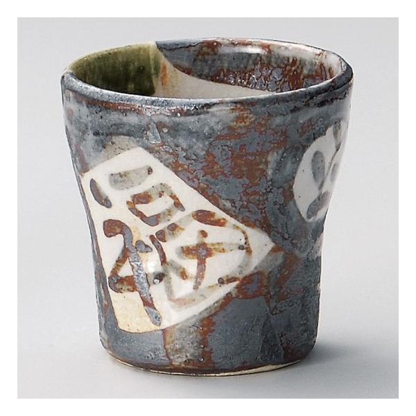 掛分け福寿カップ 和食器 ロックカップ 業務用 約8.5×8.5cm 焼酎ロック