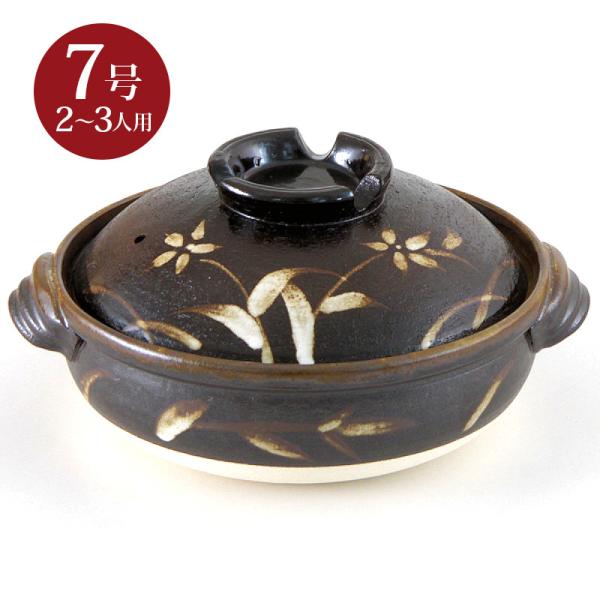 備前焼 土鍋 和食器 伝統工芸　新品 未使用 黒吹草花7号深鍋 萬古焼 和食器 土鍋 業務用 和食 和風 鍋料理