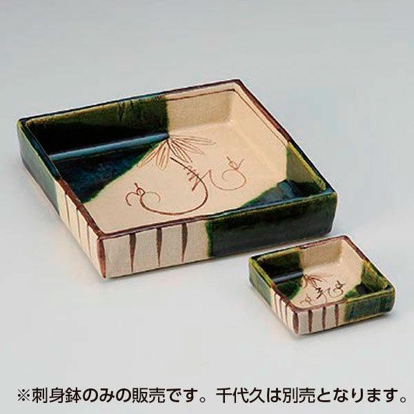 赤津焼織部つる花刺身鉢 和食器 刺身鉢・向付 業務用 約16cm 中鉢 刺身