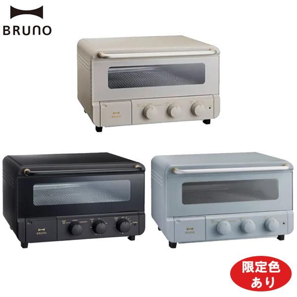 BRUNO スチーム＆ベイク トースター BOE067 ブルーノ : みんなの