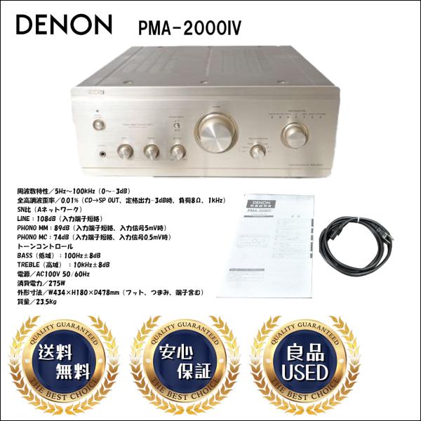 minnano-store_denon-pma-2000iv