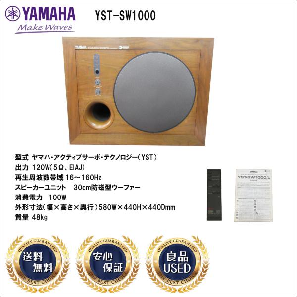 YAMAHA スーパーウーファー YST-SW1000 ヤマハ サブウーファー YAMAHA スーパーウーファー YST-SW1000 ヤマハ サブウーファー
