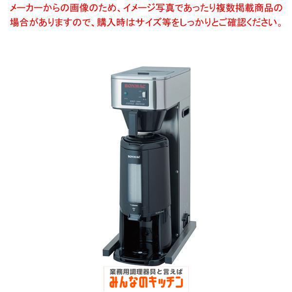 ボンマック サーモブルーワー BMP-2000Z (9-0889-0101