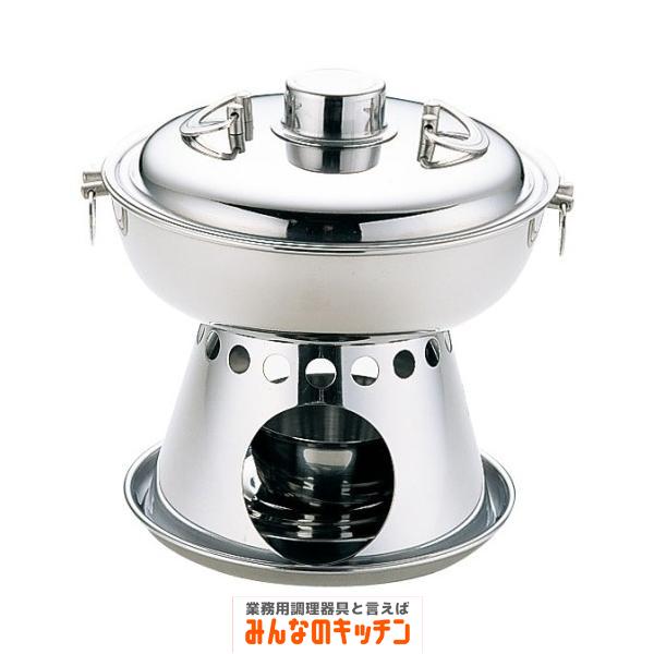 ステンレス火鍋 ホーコー鍋