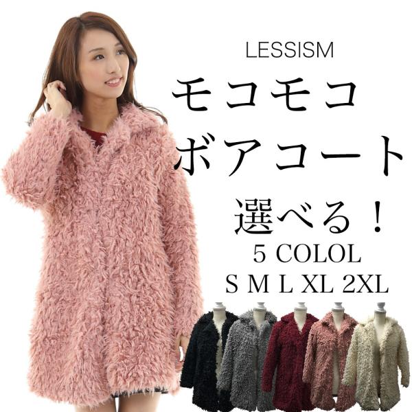 ファーコート レディース 秋 ピンク 春 もこもこ ボア ムートン Lia 8 Lessism レスイズム 通販 Yahoo ショッピング