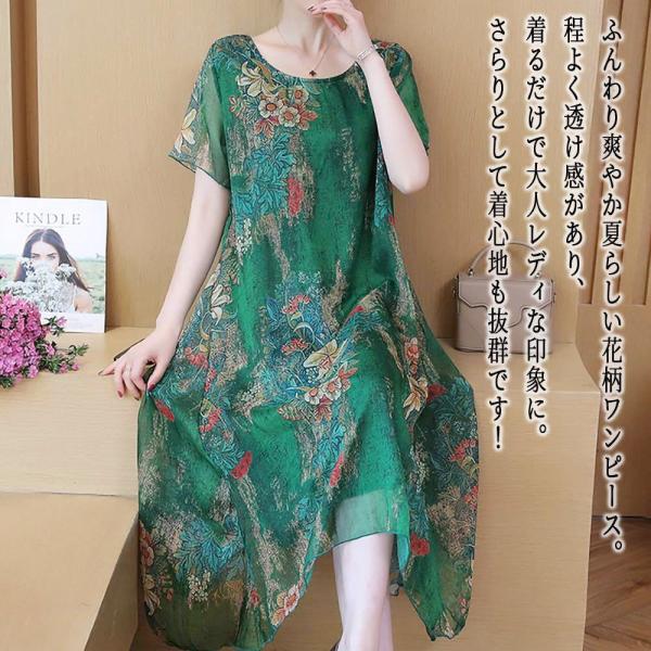 ワンピース レディース 花柄プリントワンピース 60代 おしゃれ 人気 夏