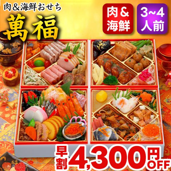 ★お正月おせち料理と村尾で贅沢に！送料無料【プレミアム・村尾 / 3種類セット】 ☆お正月おせち料理と村尾で贅沢に！送料無料【プレミアム・村尾