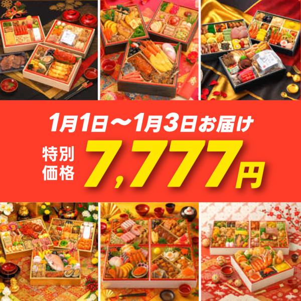 〜 おせち 2026 蔵王福膳 おせち料理 予約 〜和風 洋風 中華 はもちろん 和洋折衷 和洋中 まで幅広い種類の おせち料理 をご用意。2人前 3人前 そしてご家族みんなで楽しめる 4人前 5人前 6人前 まで人数に合わせて選べるのでど...