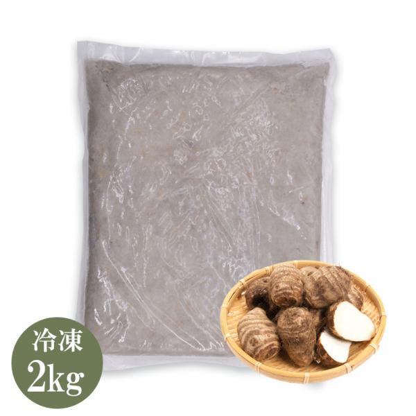 宮城県蔵王町産の里芋（親芋）を使用。里芋特有のねっとりとした食感と優しい甘みを活かしました。里芋本来の風味をそのままに、料理やお菓子の生地づくりにも活躍する万能食材です。じゃがいもの代わりに里芋を使用したコロッケやポタージュスープ、クリーム...