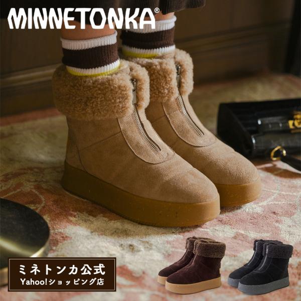 【ミネトンカ 公式】MINNETONKA  厚底フロントジップボアブーツ【25M04 】【今季限定／再入荷なし】
