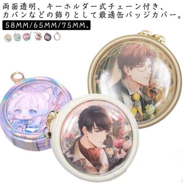 キズ無し缶バッジカバー 各サイズ100円 キズ無し缶バッジカバー 各サイズ100円 楽天市場】缶バッジ