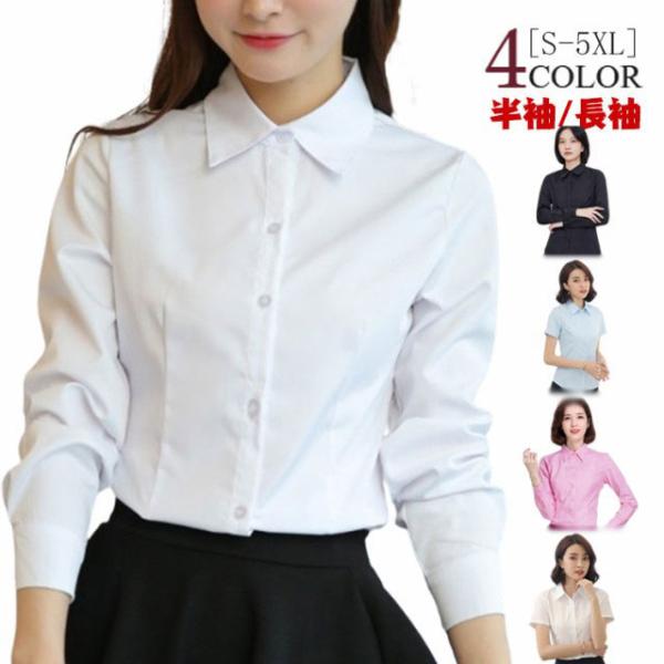シャツ シャツ ノーアイロン ビジネス スーツ オフィス レディース 事務服 シワになりにくい 形態安定 ワイシャツ 半袖/長袖 黒 就活 無地 Yシ