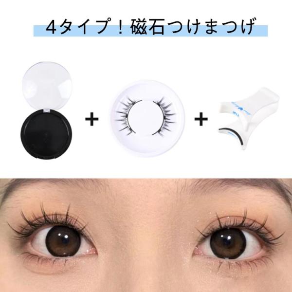※使い方法1.まつげをラッシャーのマグネット部分に置きます。 磁気ストリップが向かい合っていることを確認してください。2.ラッシャーを目の方に動かし、腕を本物のまつげの上下に保ちます。3.上まぶたをまぶたにそっと触れ、下腕を閉じてラッシャー...