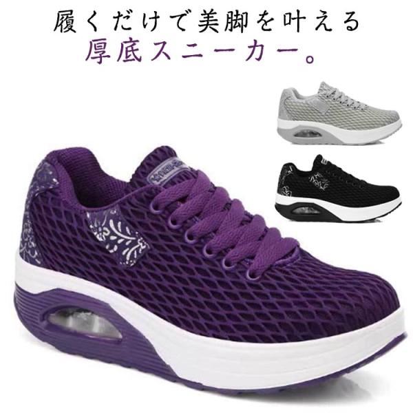 ウォーキングシューズ レディース 厚底スニーカー エアークッション ナースシューズ 婦人靴 看護師 軽量 厚底 靴 運動靴 疲れない 立ち仕事 美脚