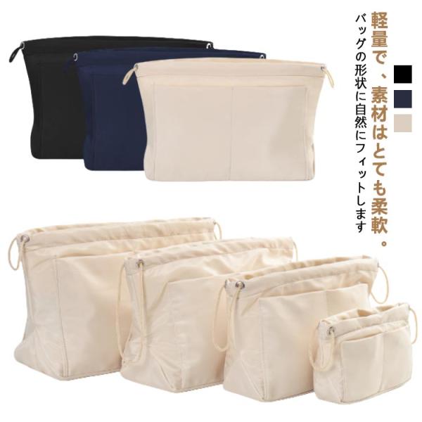 バッグインバッグ 大きめ 小さめ 4サイズ 軽い 軽量 バックインバック リュック 大容量 整理 自立 仕切り ファスナー ショルダー インナーバッグ