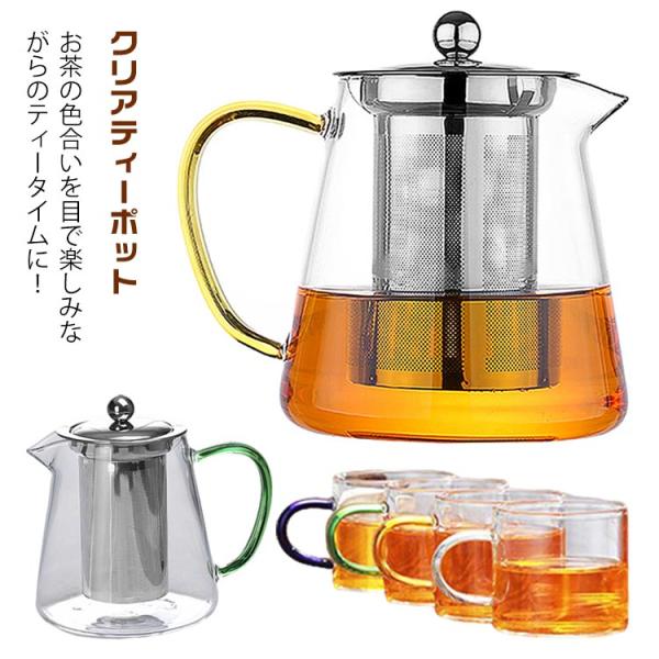 クリアティーポット ティーポット 5点セット 耐熱ガラス カップ付き
