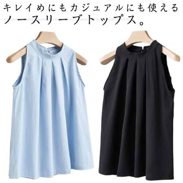 夏物 ホルターネック ブラウス トップス タック入り シャツ レディース 袖なし ノースリーブ タンクトップ ハイネック レディース 20代 30代
