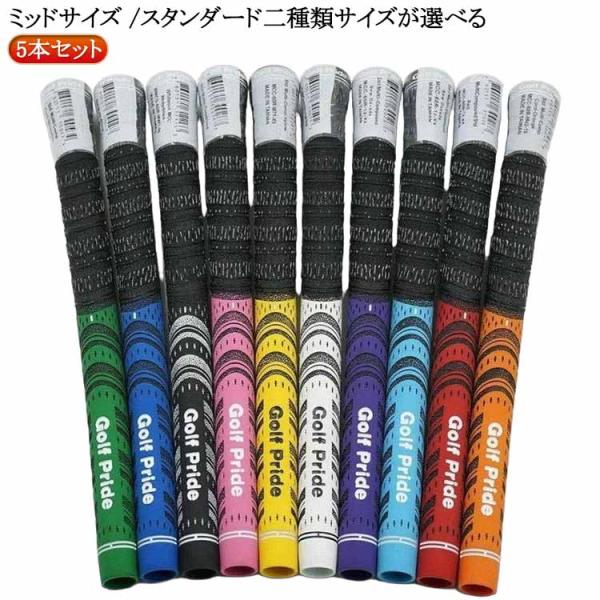 5本set MCC PLUS 4  ゴルフクラブ シリーズ スタンダード 5本セットアンダー グリップ ゴルフ ウッド アイアン用 ゴルフ グリップ
