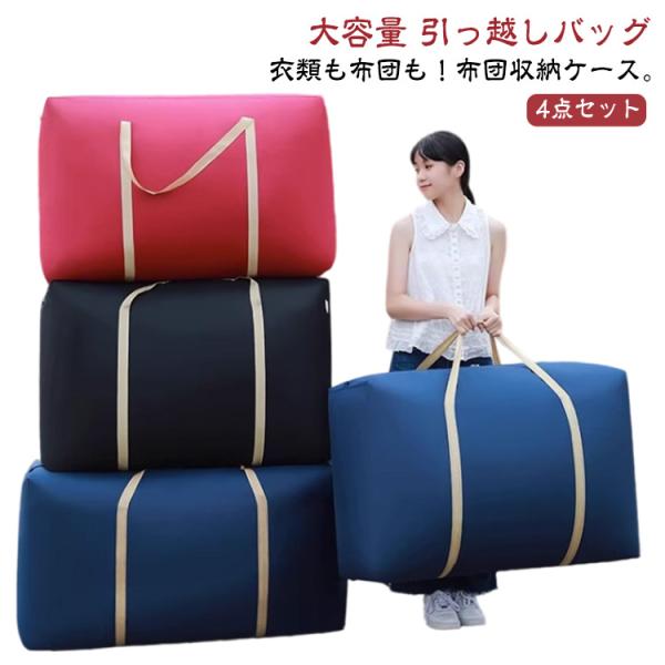サイズ：【M（60L）】60*40*25cm【L（89L）】70*50*25cm【XL（110L）】80*55*25cm※サイズ計測には誤差が生じます。