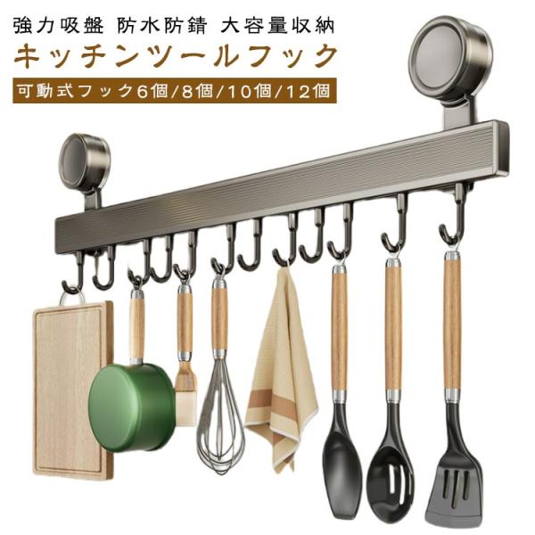 ※商品のサイズは手作業で測定させて頂いておりますので、若干の誤差があります。※使用上のご注意：このキッチンラックは粘着吸盤で壁に取り付けていますので、タイル、滑らかな大理石、ガラス、滑らかな金属、無垢材などの表面に適していますが、壁紙、ペン...