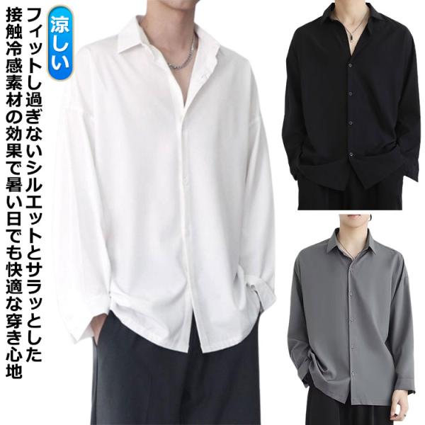 接触冷感 メンズ 半袖 グレー 夏 送料無料 カジュアル シャツ 黒 ビジネス 涼しい アイスシルク 無地 長袖 前開き 灰 ホワイト ブラック 黒