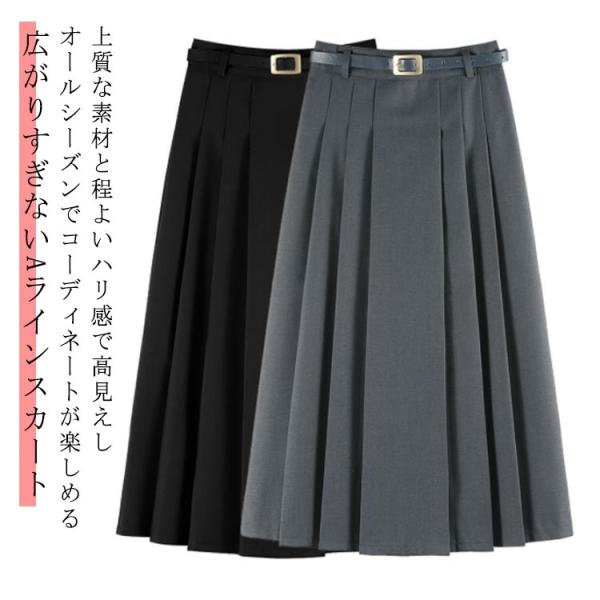 秋 大きいサイズ フレアスカート 春夏 プリーツスカート スーツスカート 膝下 制服 ミモレスカート OL 事務服 黒 通勤 オフィス スカート レデ