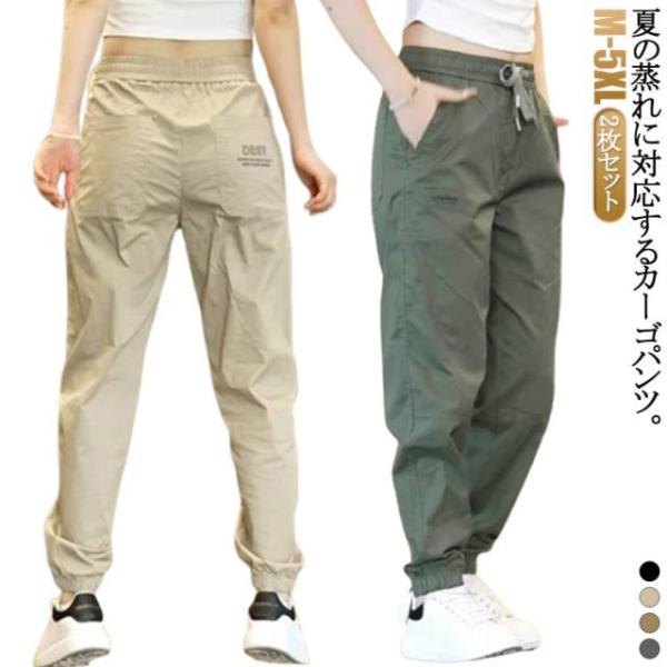 イージーパンツ 作業着 ロングパンツ レディース 2枚セット カジュアルパンツ 多ポケット 涼しい 夏 大きいサイズ カーゴパンツ 薄手 美脚 カーゴ