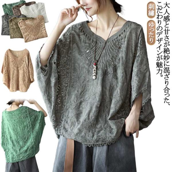 エスニック tシャツ レディース チュニック 森ガール ドルマンスリーブ レース ナチュラル 透け感 刺〓 夏 大人可愛い ふんわり 五分袖 トップス