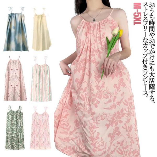 カップ付きワンピース　キャミワンピース レディース 春 夏 ワンピース キャミソールワンピース キャミワンピ カップ付きキャミ 伸縮性 メッシュ 夏